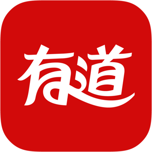 有道速读