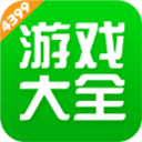 4399小游戏
